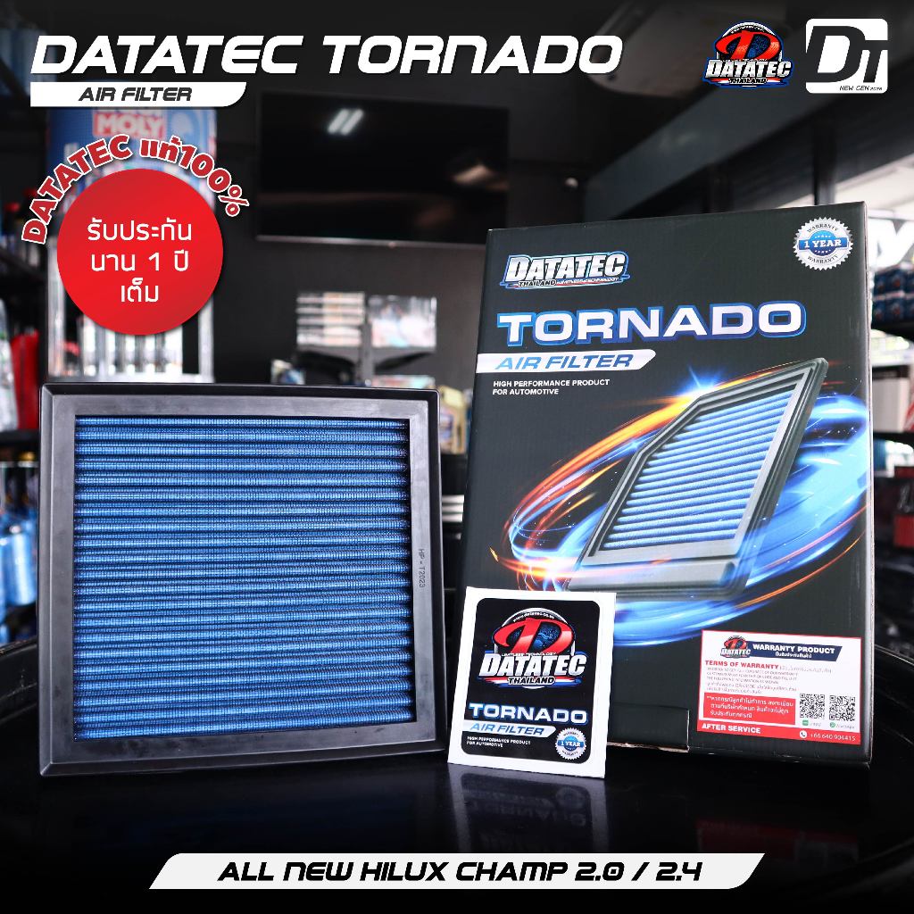 [ ใส่โค้ด RACIDT040 ] กรองอากาศ Toyota Hilux Champ 2.0 / 2.4 ล้างได้ ใช้ได้ 100,000 km. Datatec
