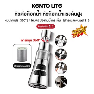 KENTO LITE อุปกรณ์ต่อขยายก๊อกน้ํา ข้อต่อสปริงเกลอร์แรงดันสูง…