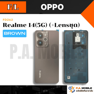 ฝาหลัง สำหรับ ออปโป้ OPPO realme 14(5G) (น้ำตาล)(+Lensชุด)