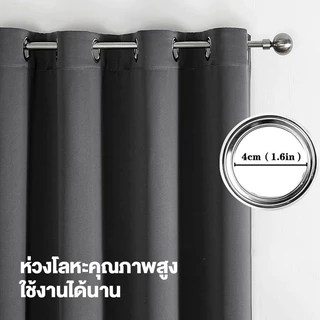 ผ้าม่านสีพื้น เนื้อหนา กันแสง 80-100% ม่านตาไก่ กันร้อน กันเสียง ใช้ได้กับหน้าต่างและประตู