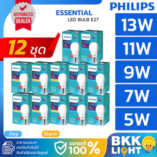 (ลัง12หลอด) หลอดไฟ LED Philips 5w 7w 9w 11w 13w รุ่น Essential กล่องเขียว ขั้ว E27 ลงลัง