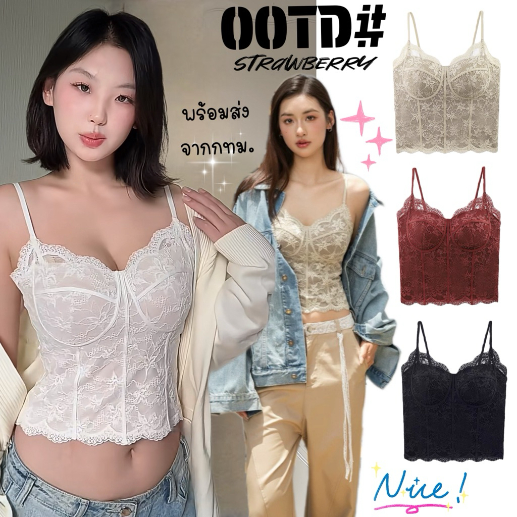 STR พร้อมส่ง👙💋เสื้อกล้าม เสื้อคอร์เซ็ทลูกไม้ บรามีฟ้องน้ำทรงรัดรูปงานสวยมาก มีตะขอปรับได้ สไตล์ฝรั่งเศส เซ็กซี่ผู้หญิง
