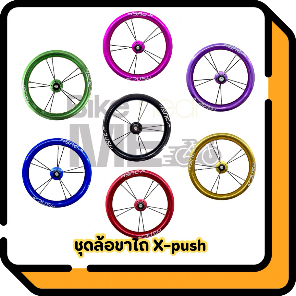 (ร้านไทย)ชุดล้ออลูมิเนียม 12" X-PUSH ใส่จักรยานขาไถ Strider,Cruzee