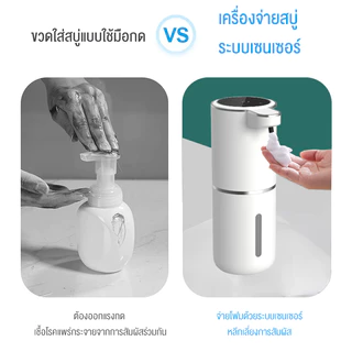 LENODI เครื่องจ่ายสบู่เหลวอัตโนมัติติดผนังไฟฟ้า 400 มล. เครื่องจ่ายสบู่เหลวเซ็นเซอร์แบบไม่สัมผัส แบตเตอรี่ 2400mAh