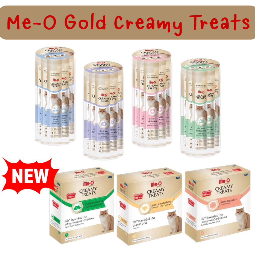 Me-O Gold Creamy treat มีโอโกลด์ ขนมแมวเลีย มีโอ ขนาด 36 ซอง