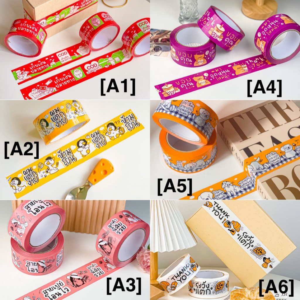 [พร้อมส่ง โปร 2 ม้วน สุดคุ้ม‼️ รวมลาย]   เทปเสียงเบา ลายน่ารัก [กาวเหนียว ความยาว 100 หลา] | อุปกรณ์เเพ็คเเม่ค้าออนไลน์ ราคา ถูกที่สุด ดีลบีเคเค แกลเลอรีภาพที่ 4