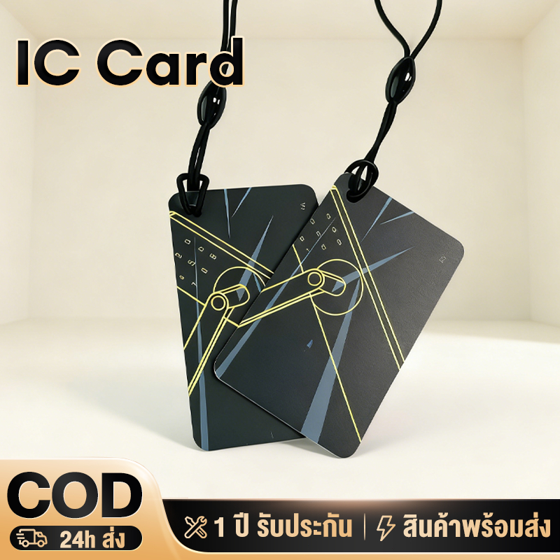IC CARD การ์ดสำหรับกลอนประตูดิจิตอล ทุกรุ่น Digital door lock KEY CARD การ์ดสำหรับเปิดประตูดิจิตอล ก