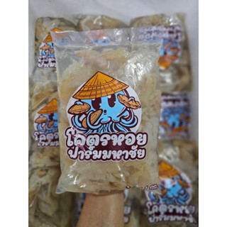 แมงกะพรุนจืด 1 กิโลกรัม รวมน้ำ 7:3🚫ห้ามฟรีส (ส่งขนส่งแช่เย็น…