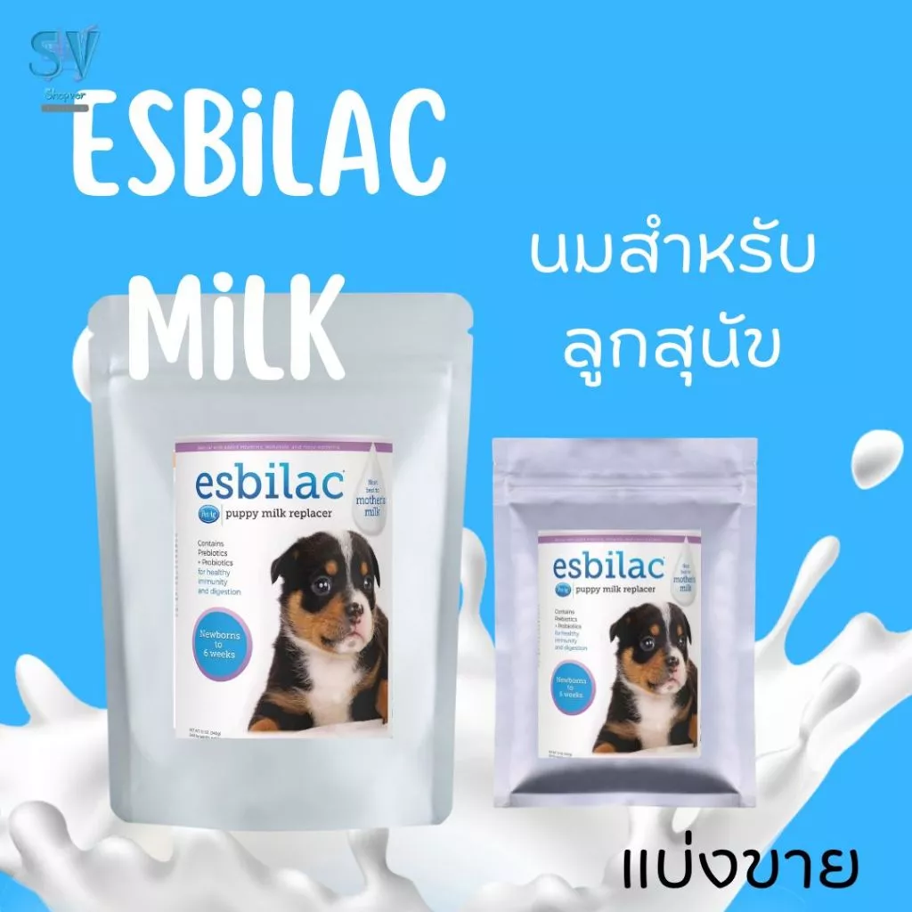 Esbilac milk นมผงทดแทนนมแม่สุนัข นมสำหรับลูกสุนัข (แบ่งขาย 30g , 60g)