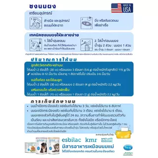 Esbilac milk นมผงทดแทนนมแม่สุนัข นมสำหรับลูกสุนัข (แบ่งขาย 30g , 60g)