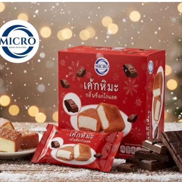🎉🎉ใหม่microเค้กหิมะมี4รสชาติให้เลือก1 กล่องมี 12 ชิ้น