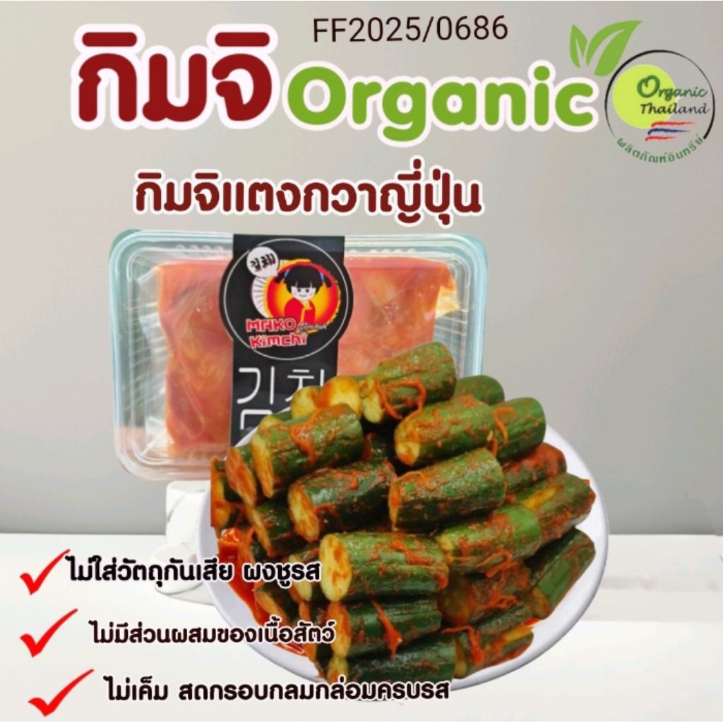 กิมจิแตงกวาญี่ปุ่นขนาด500กรัม
