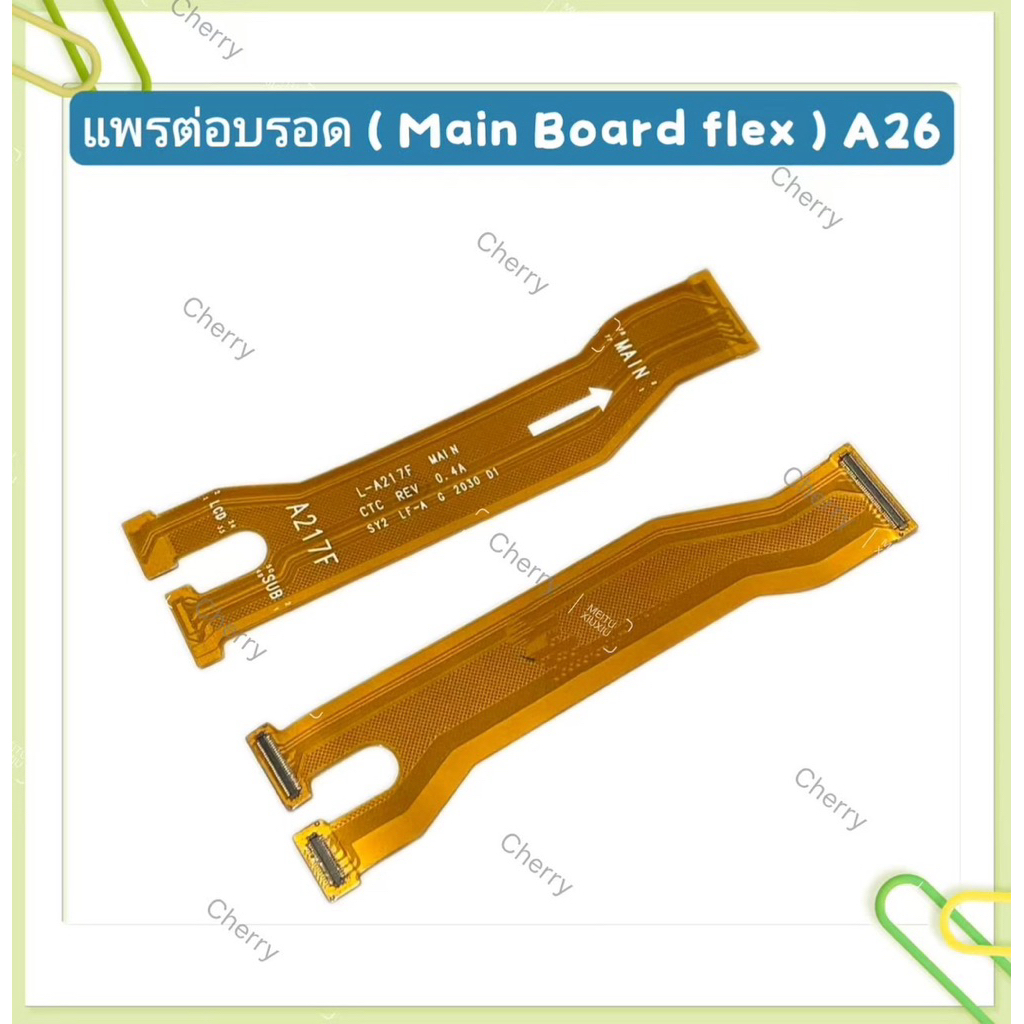แพรต่อบรอด ( Main Board Flex ) Samsung  A26 ( 5g )