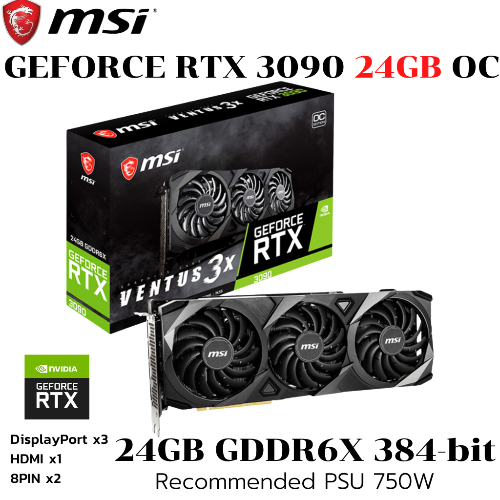 VGA (การ์ดแสดงผล) MSI GEFORCE RTX 3090 VENTUS 3X 24G - 24GB GDDR6X