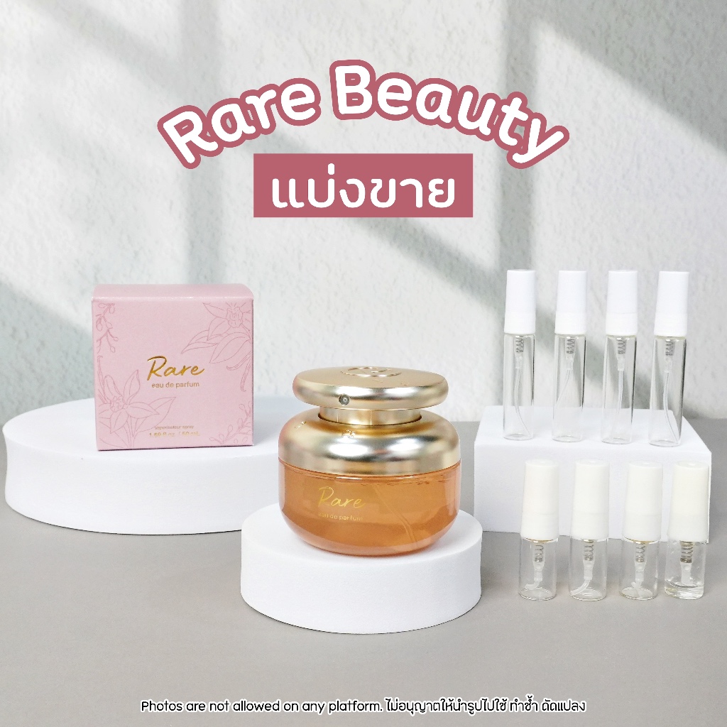 น้ำหอมแบ่งขาย Rare Beauty น้ำหอม Rare EDP แบ่งขาย 2ml 5ml | ของแท้ 100% ขนาดทดลอง พกพา