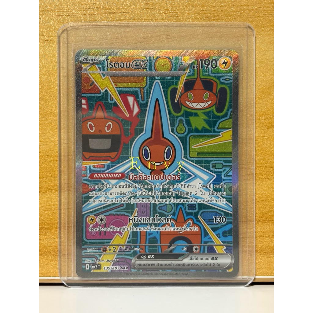 ✨พร้อมส่ง✨ ของแท้ 💯 [Pokemon TCG] - อัคคีสีคราม (MA2) Pokemon SAR [ โรตอม ex ]