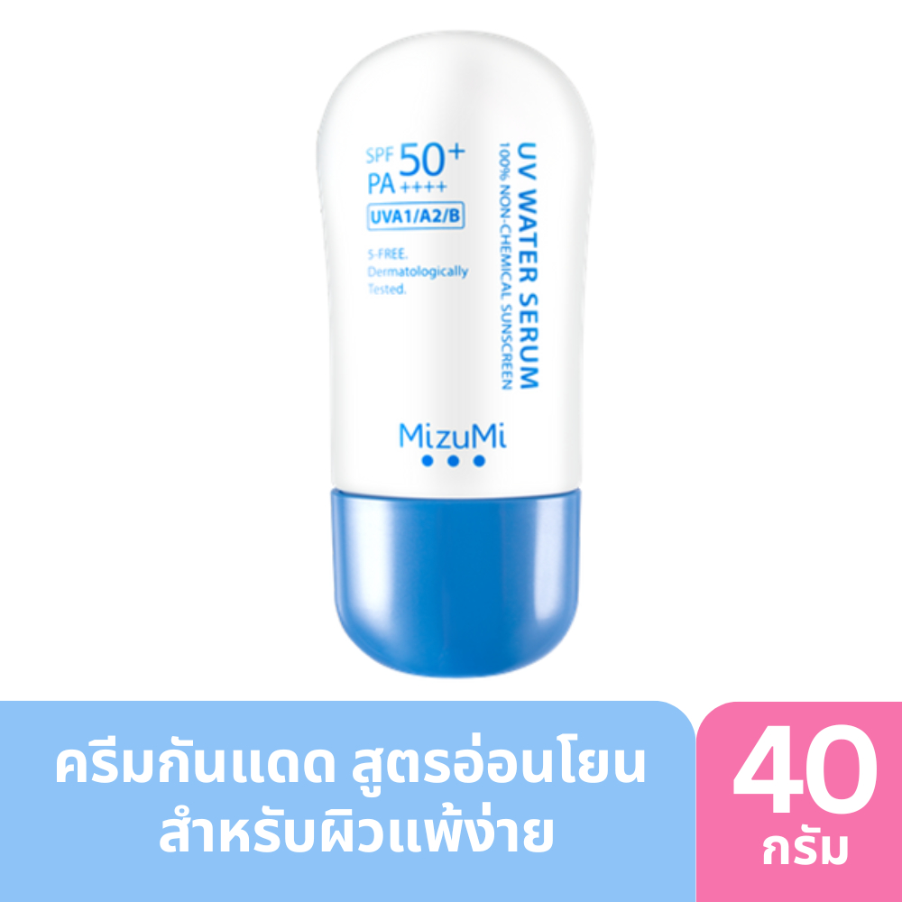 MizuMi UV Water Serum SPF50+ PA++++ 40g ครีมกันแดดสำหรับใช้ทุกวัน เนื้อเบาดุจน้ำ ออกแดดได้ทันที