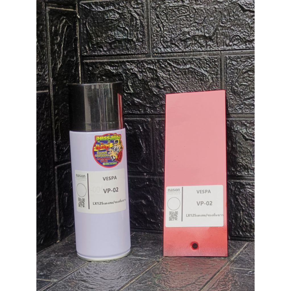 สีพ่นซ่อมรถจักรยานยนต์เวสป้าสีขาว - รูปที่ 6