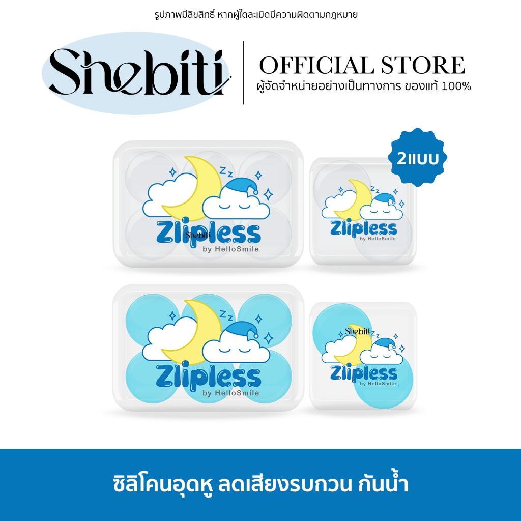 Hellosmile Zlipless earplugs ซิลิโคนอุดหู ที่อุดหู ลดเสียงรบกวน กันเสียง กันน้ำ ใช้ซ้ำได้ น้ำหนักเบา