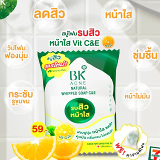 BK Acne Natural Whipped Soap C&E 60 กรัม