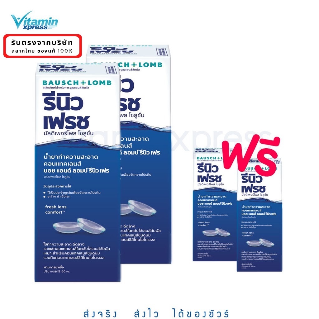 exp 11/26  Renu น้ำยาล้างคอนแทค 355ml สองขวด แถม 60ml สองขวด vx  ภาษาไทย เรนู รีนิว