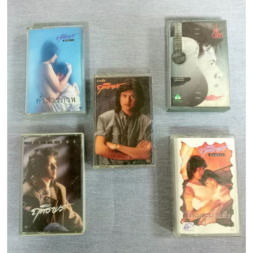 JK CURTAIN  เทปเพลง : ฤทธิพร อินสว่าง  #เทปมือ2 #เพลงเก่าม้วนเทป  #เทปคลาสเซ็ทเพลง  #เทปสะสม