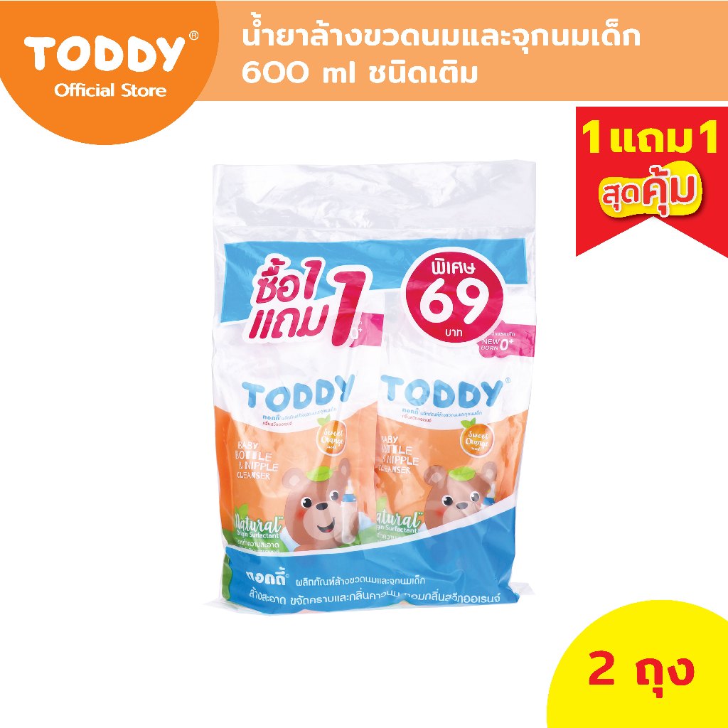 [1 แถม 1] TODDY ทอดดี้ น้ำยาล้างขวดนม จุกนมเด็ก 600 ml ชนิดเติม