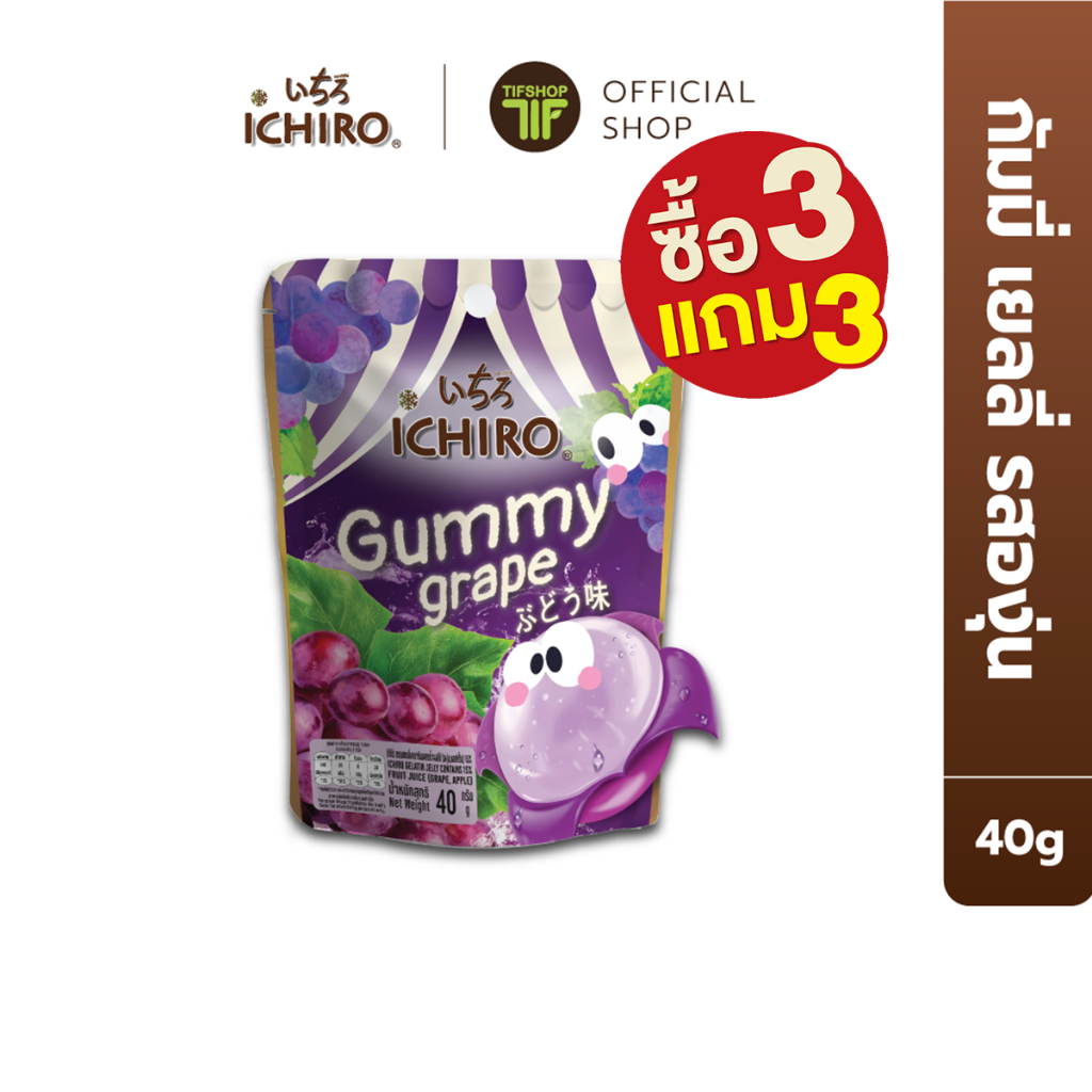 [ซื้อ3แถม3] Ichiro อิจิโร่ กัมมี่ ขนม เยลลี่ รสองุ่น 40 กรัม Gummy JellyFruit JuiceGrape ขนมกินเล่น