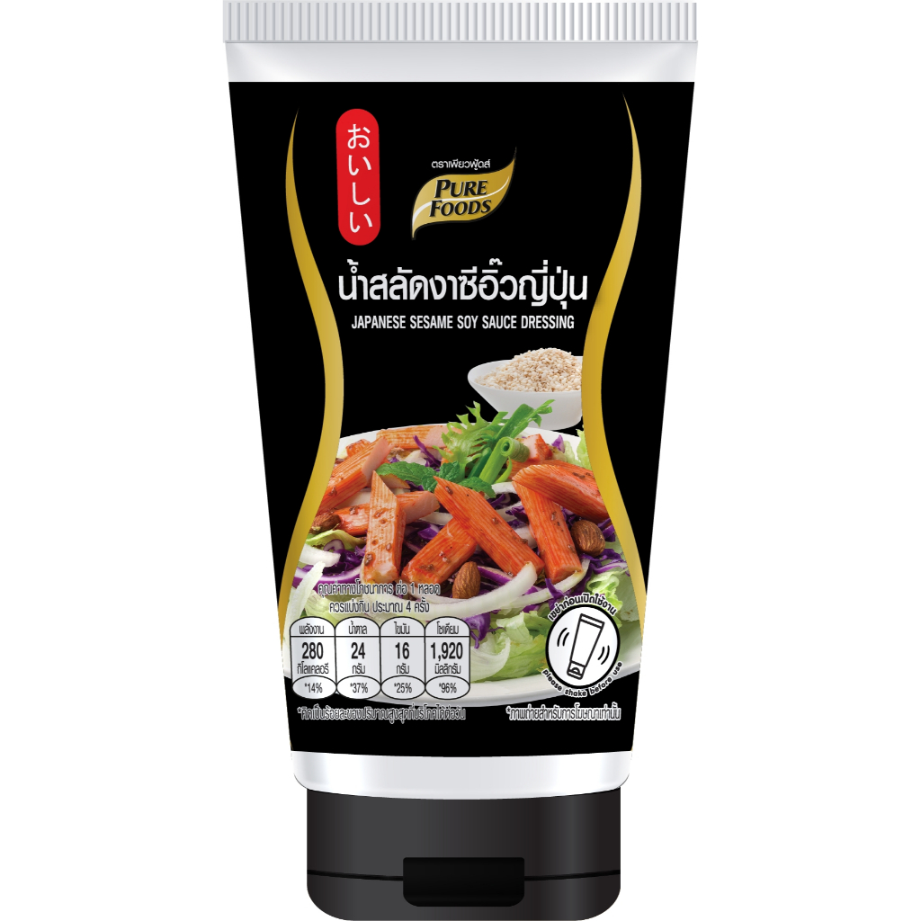 น้ำสลัดงาซีอิ๊วญี่ปุ่น 150 กรัม แบบหลอด ซีอิ๊วญี่ปุ่น ผสมกับงาคั่วพิเศษ ตรา เพียวฟู้ดส์ Purefoods - รูปที่ 7