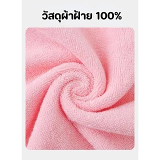 ผ้าขนหนู 73x33ซม ผ้าขนหนูผ้าฝ้าย cotton100% ผ้าเช็ดหน้า ไม่เหลือขน ราคาถูก แห้งไว ขนไม่หลุด