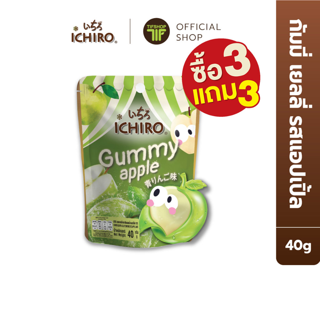 [ซื้อ3แถม3] Ichiro อิจิโร่ กัมมี่ ขนม เยลลี่ รสแอปเปิ้ล 40 กรัม Gummy Jelly Juice Apple ขนมกินเล่น