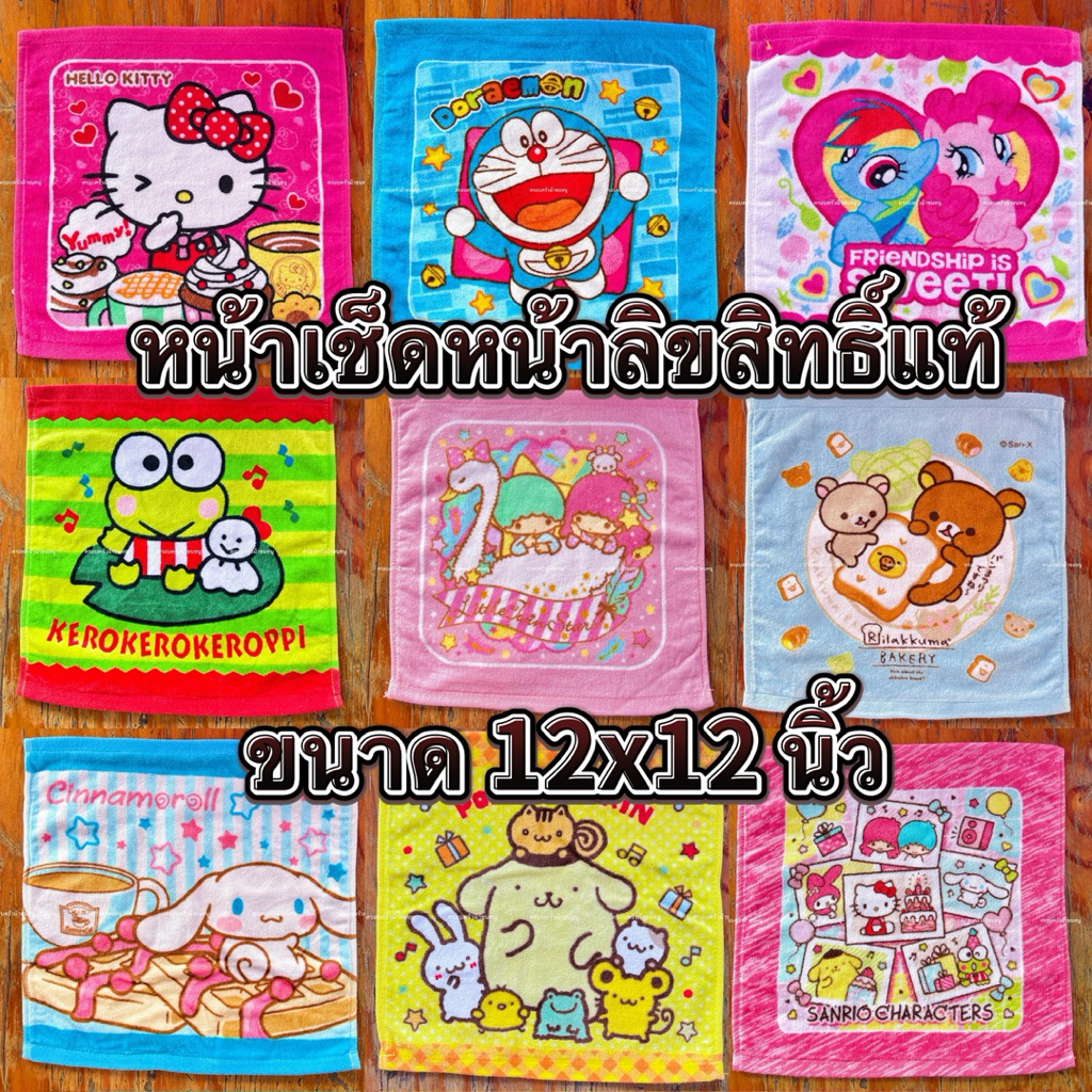ผ้าเช็ดหน้าCottonลายการ์ตูนลิขสิทธิ์แท้ขนาด 12 × 12 นิ้วซับน้ำดีสีไม่ตกขนไม่หลุด
