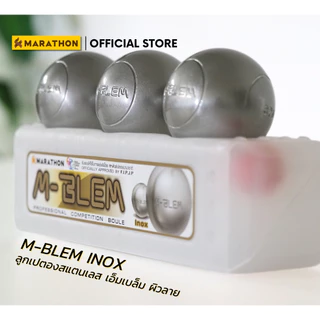 MARATHON เปตอง M-BLEM/ INOX PETANQUE BALL รุ่นเอ็ม-เบลม เปตองสแตนเลสเงิน กระชับติดมือ เปตองพรีเมี่ยม
