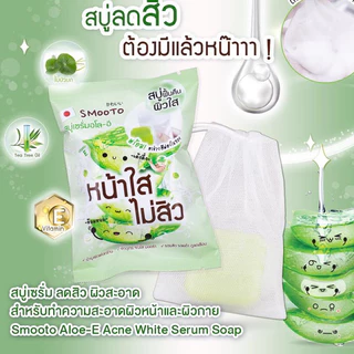 [กล่อง] สมูทโตะ โซป Smooto Soap / ซิสต้าร์ โซป Sistar Soap 60 กรัม