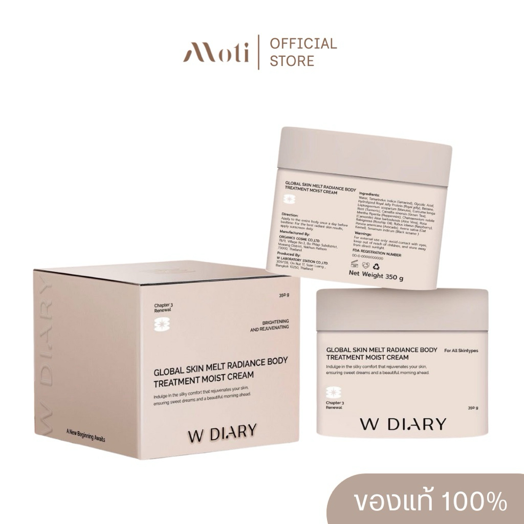 W Diary Global Skin Melt Radiance Body Treatment Moist Cream 350g