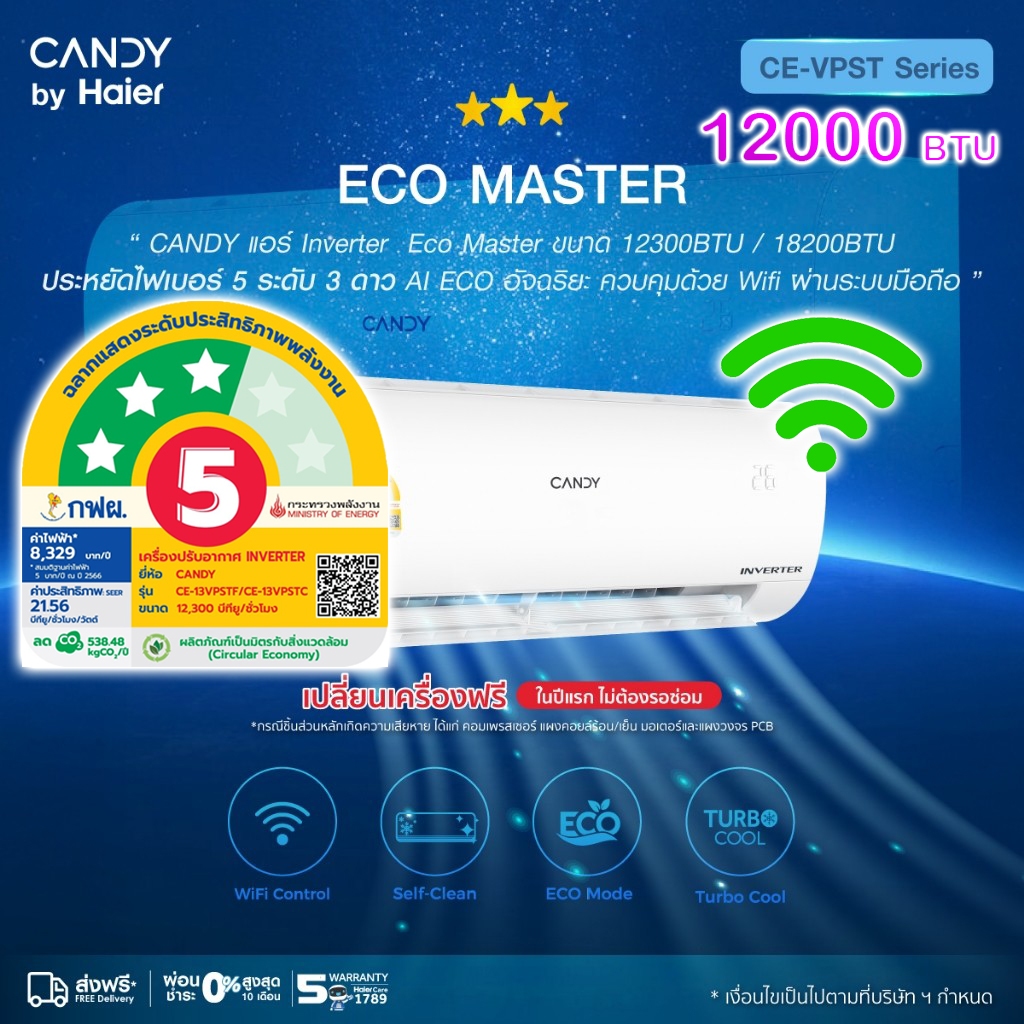 ผ่อน0%‼️แอร์ CANDY by Haier เบอร์5⭐️⭐️⭐️สามดาว+WiFI 12000 18000btu รุ่นVPST Inverter อินเวอร์เตอ แอร