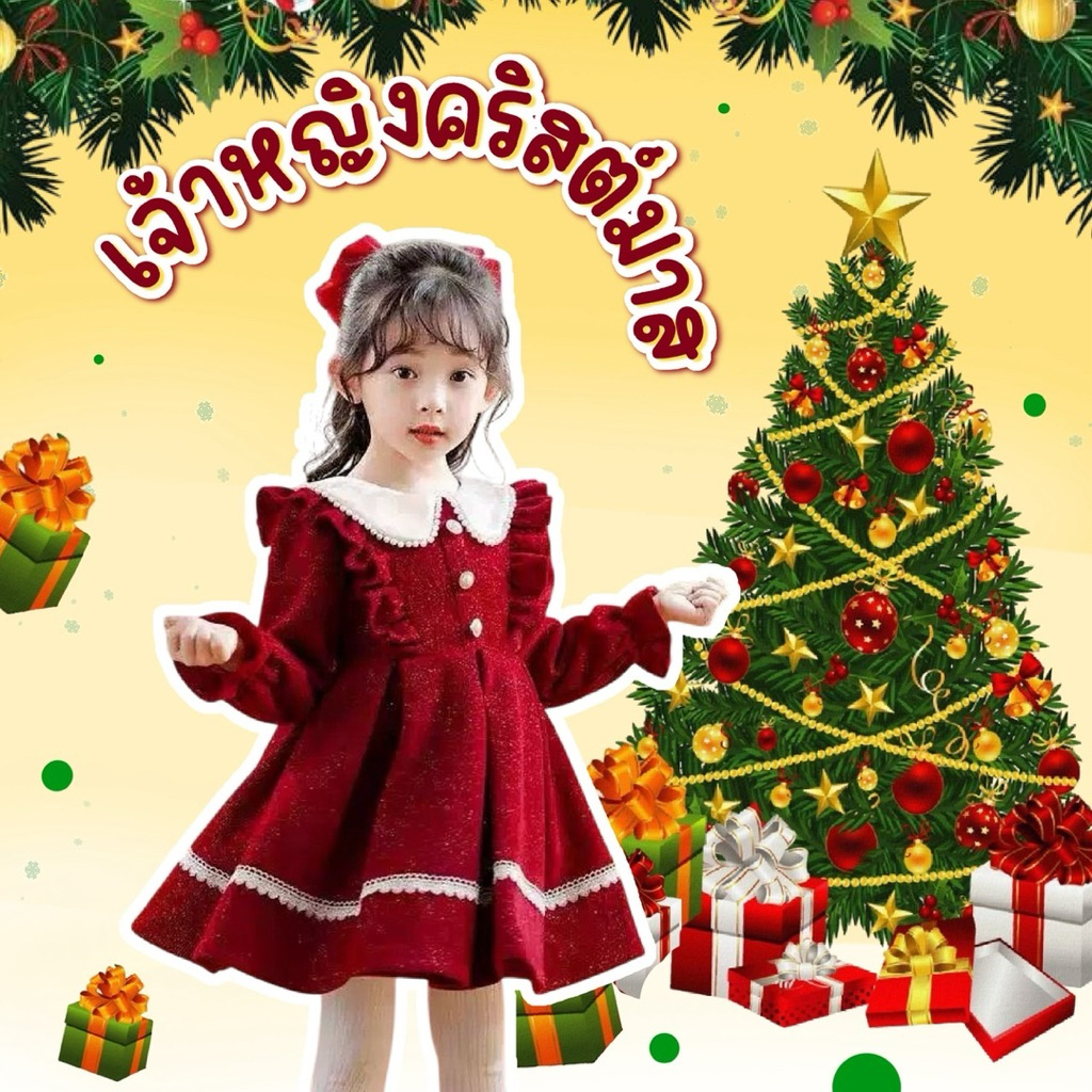 ชุดเจ้าหญิงคริสต์มาส🎄(พร้อมจัดส่งใน🇹🇭) ใส่แล้วน่ารักสุดๆ