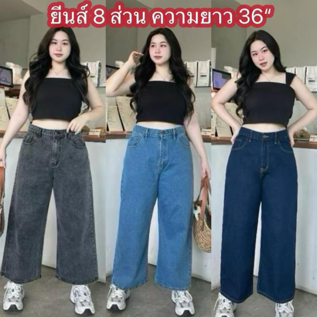 กางเกงยีนส์ กางเกงยีนส์ 8 ส่วน เนื้อผ้านิ่มใส่สบาย ไม่ต้องเผื่อไซส์