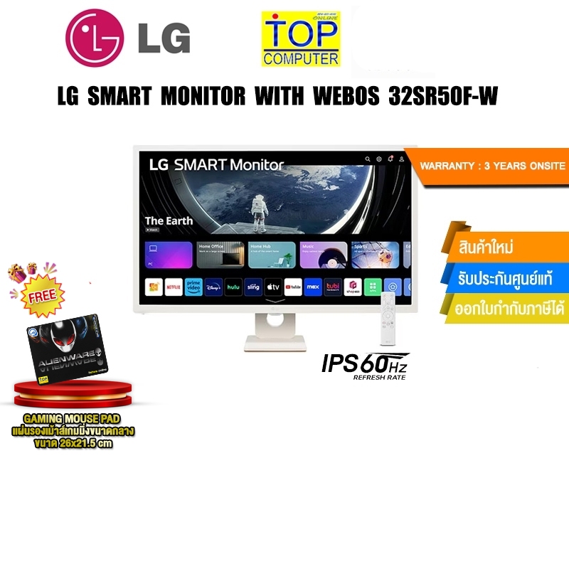 LG SMART MONITOR WITH WEBOS 32SR50F-W(IPS/60Hz)/ประกัน 3 Years+Onsite