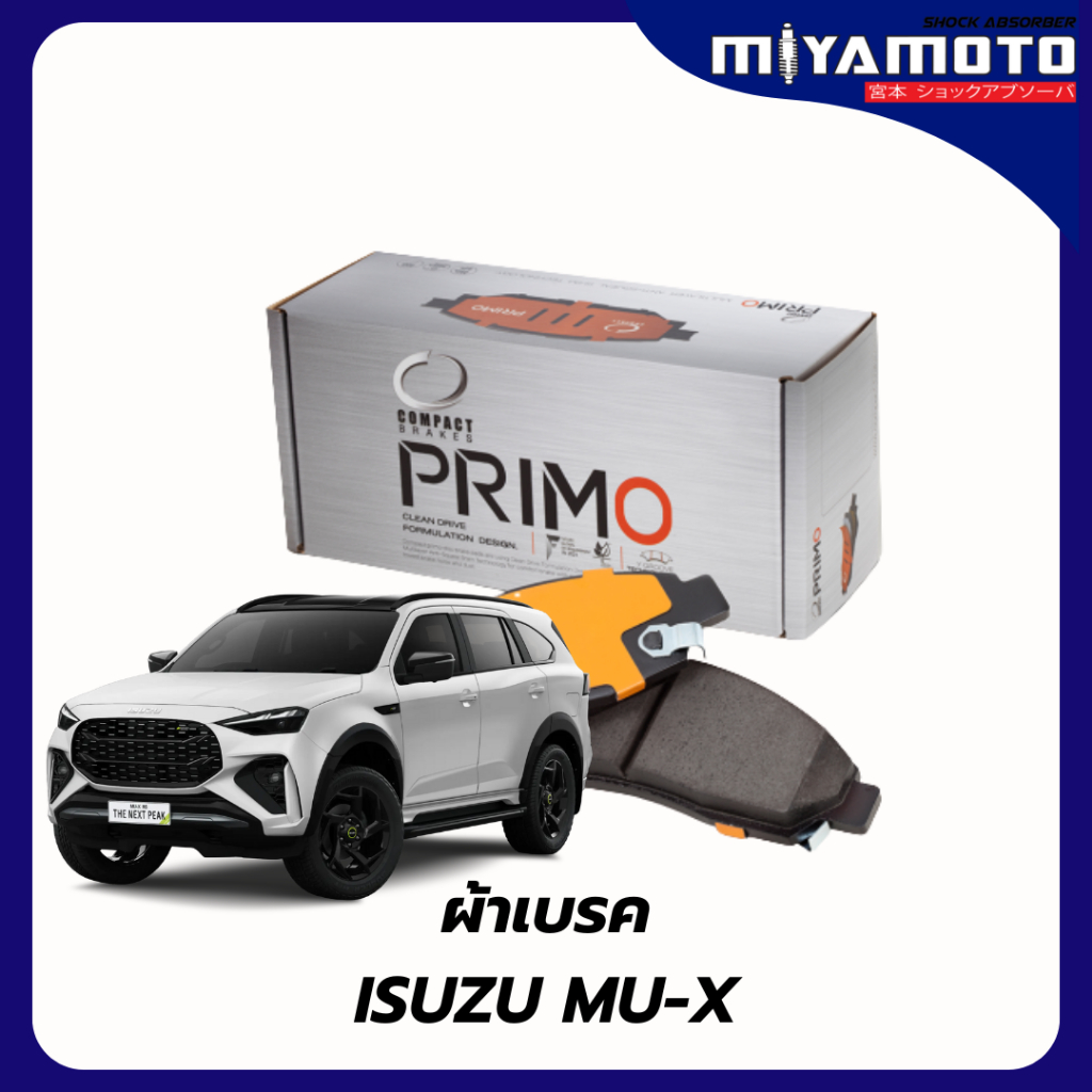 ผ้าเบรคหน้า-หลัง COMPACT PRIMO GEN2  ISUZU D MAX อีซูซุ ดีแม็ก / MU X มิวส์เอ็กซ์