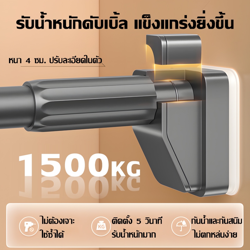 ราวผ้าม่าน ราวแขวนผ้