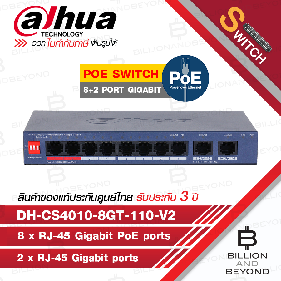 DAHUA DH-CS4010-8GT-110-V2 สวิตซ์ 8 × RJ-45 Gigabit PoE ports, 2 × RJ-45 Gigabit ports.
