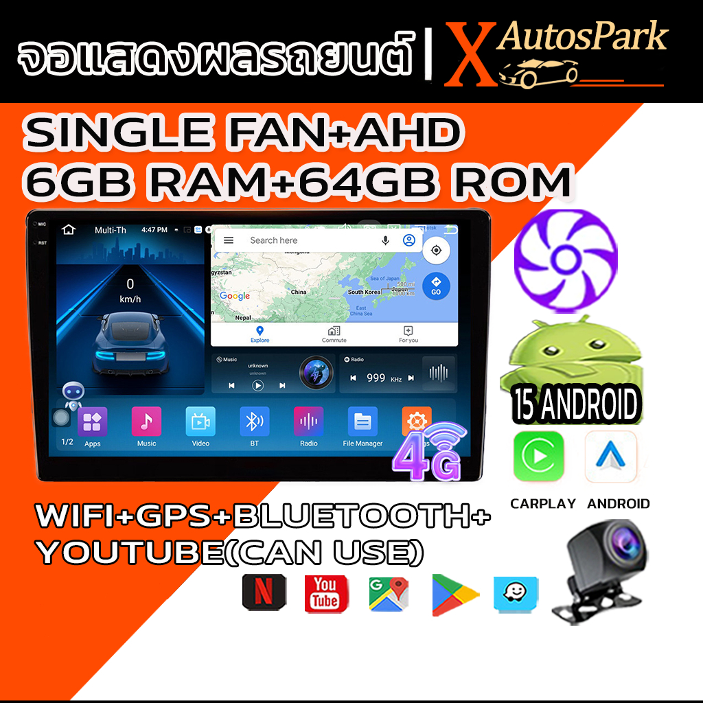 จอ android รถยนต์ SINGLE FAN 6+64GB กล้องหลังฟรี การควบคุมพวงมาลัย CarPlay Android Auto GPS Wifi YouTube 7/9/10นิ้ว ราคา ถูกที่สุด ดีลบีเคเค
