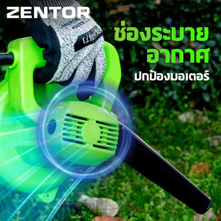 Zentor เครื่องเป่าลมไฟฟ้า ที่เป่าลม เป่าเศษผง 600W /16000รอบต่อนาที ลมแรง น้ำหนักเบา Electric Blower