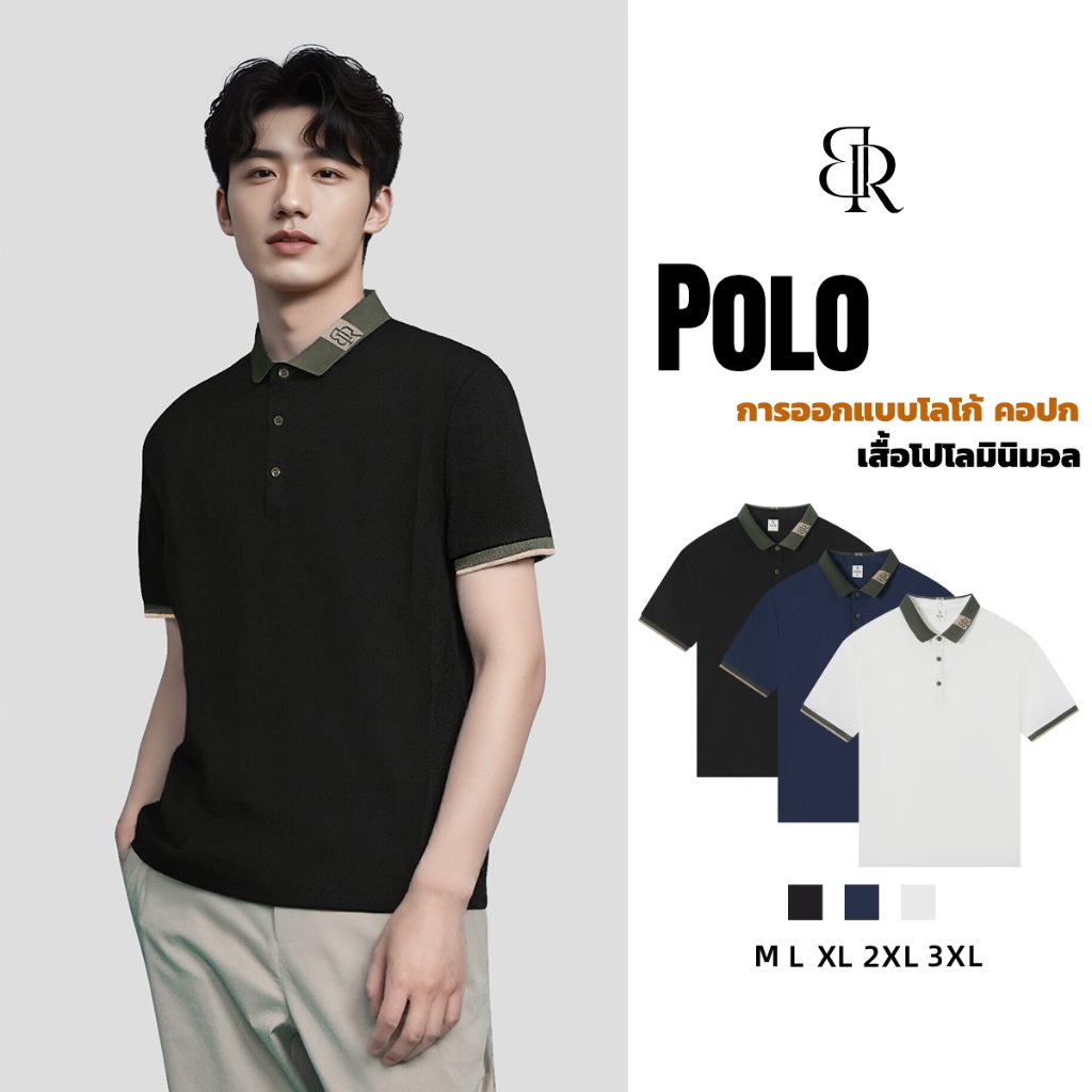 B&R เสื้อโปโลผู้ชาย Polo Shirt คอปกแขนสั้น สีตัดต่อ เท่ห์และเรียบง่าย เหมาะสำหรับธุรกิจผู้ใหญ่