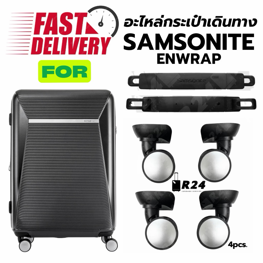 ส่งทันที‼️หูจับกระเป๋าเดินทางและล้อ SAMSONITE ENWRAP SPINNER [สินค้าพร้อมจัดส่ง!!]