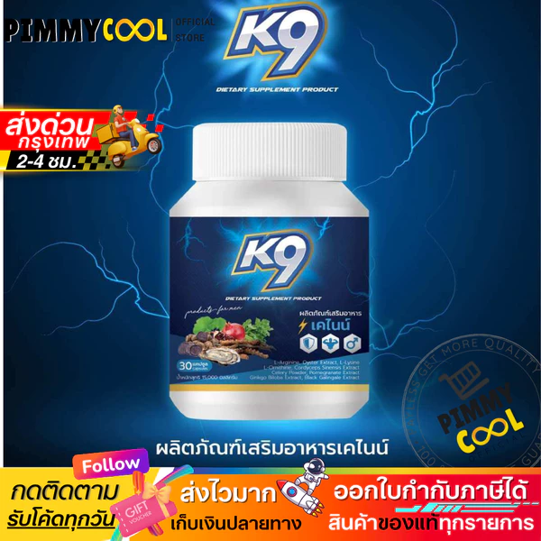 K9 Herbal Dietary Supplement, 30 tablets