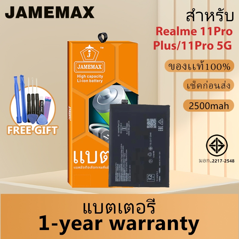 JAMEMAX แบตเตอรี่ เช็คสุขภาพแบตได้100% รับประกัน ใช้สำหรับ Realme 11ProPlus / 11Pro 5G Model：BLP975 