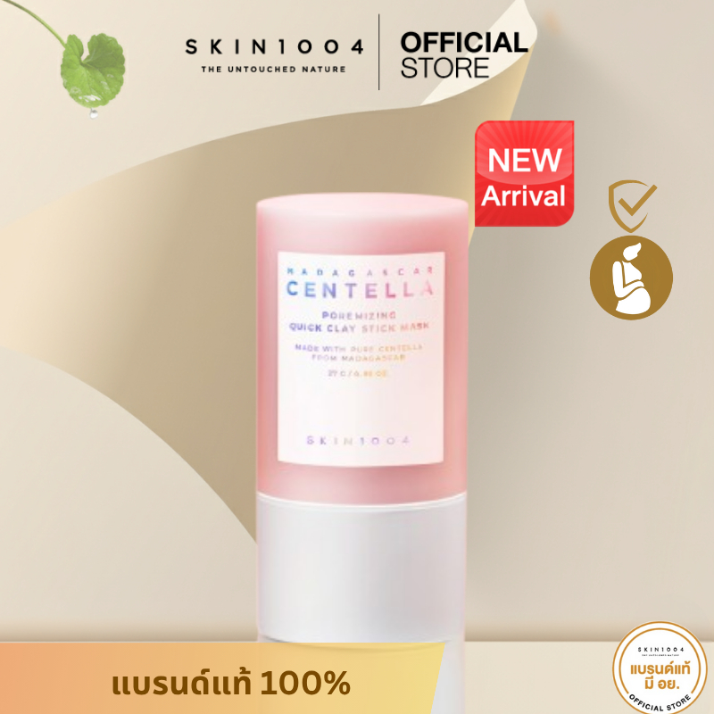 [ New ]  SKIN1004 Madagascar Centella Poremizing Quick Clay Stick Mask 27 g.