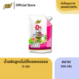 เพียวฟู้ดส์ สลัดครีม สูตรไม่มีคลอเรสเตอรอล ขนาด 500g ไม่ใส่ไข่ไก่ No cholesterol